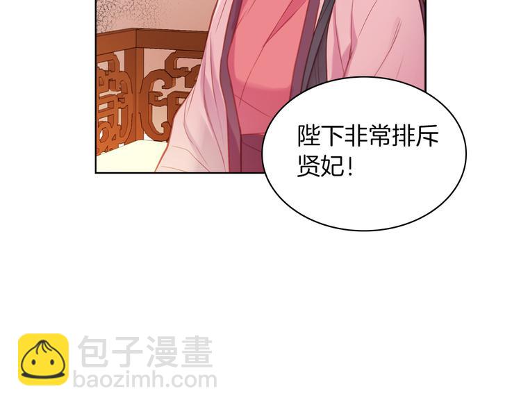 第47话 遇刺8