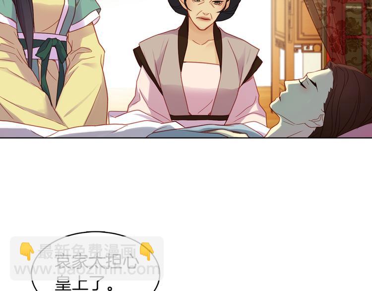 第47话 遇刺93
