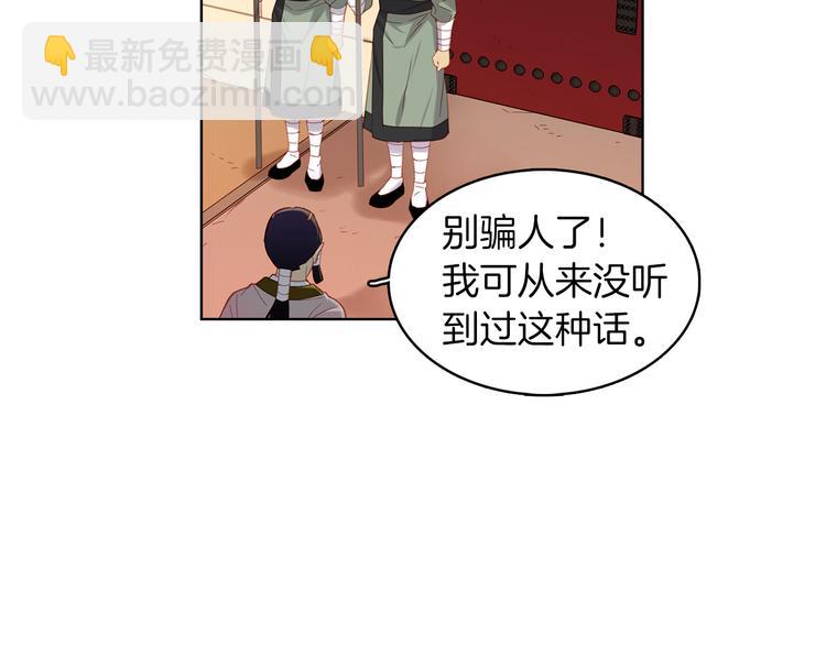 第49话 那是我进不去的地方75