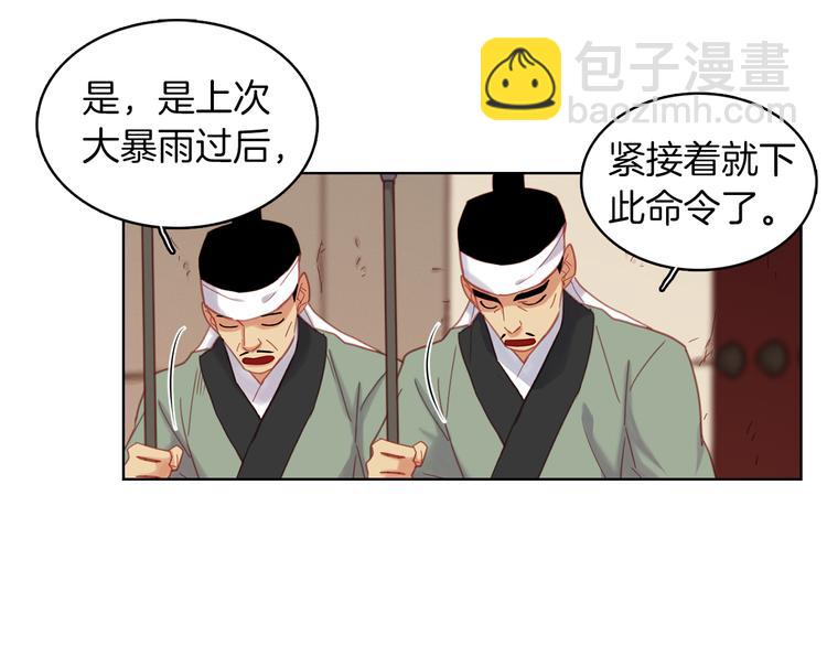 第49话 那是我进不去的地方77