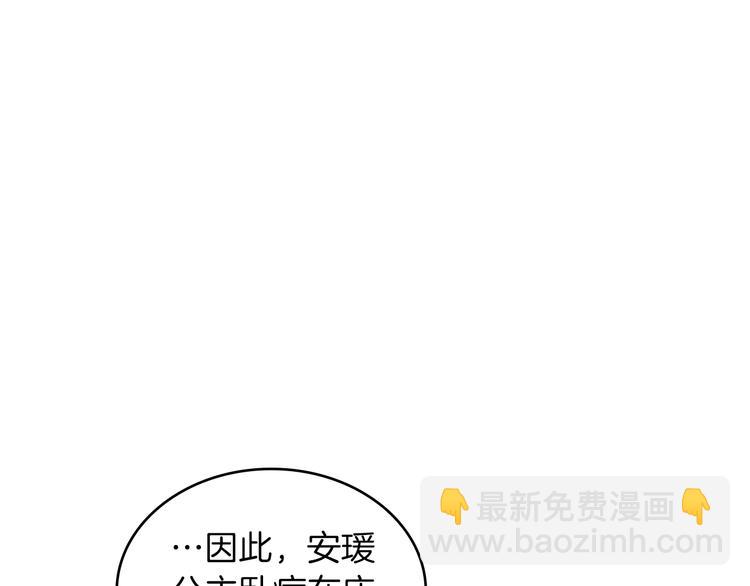 第49话 那是我进不去的地方85