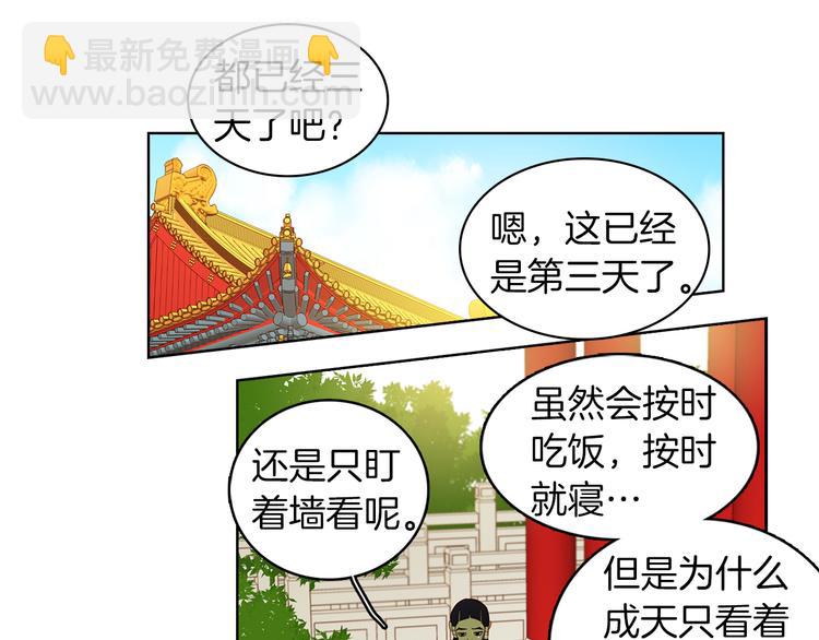 第49话 那是我进不去的地方97