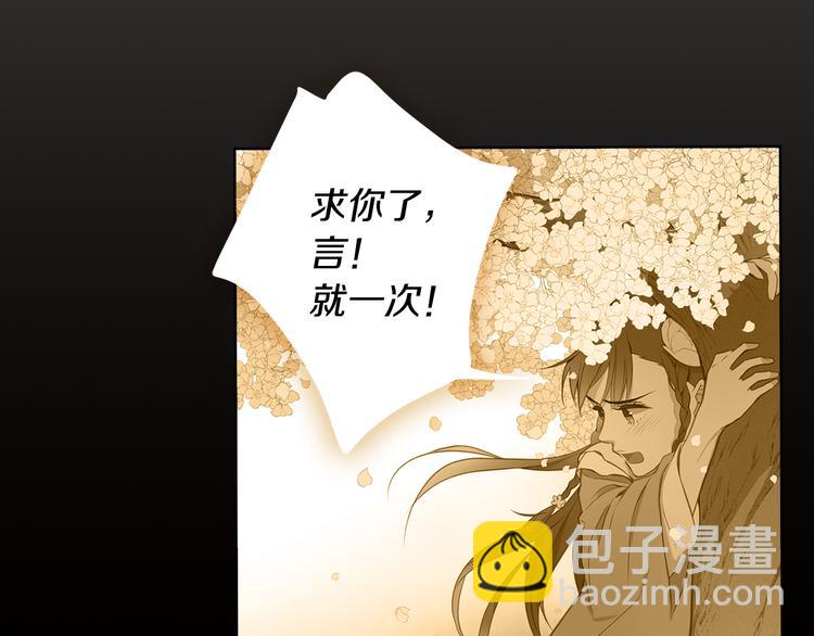 第51话 做朕的女人吧105
