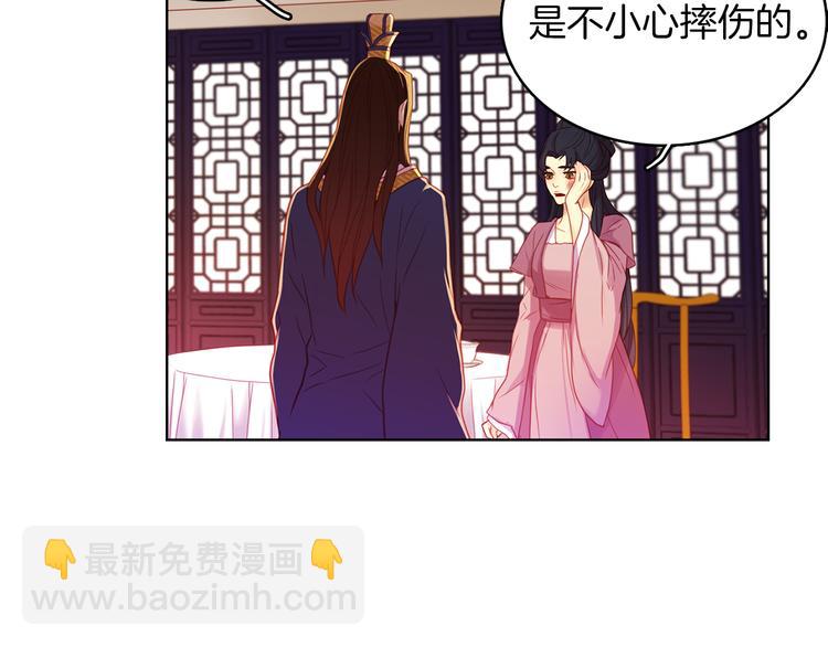 第51话 做朕的女人吧117