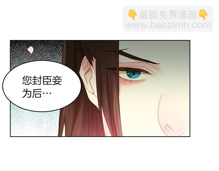 第51话 做朕的女人吧25
