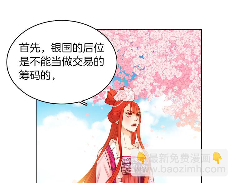 第51话 做朕的女人吧31