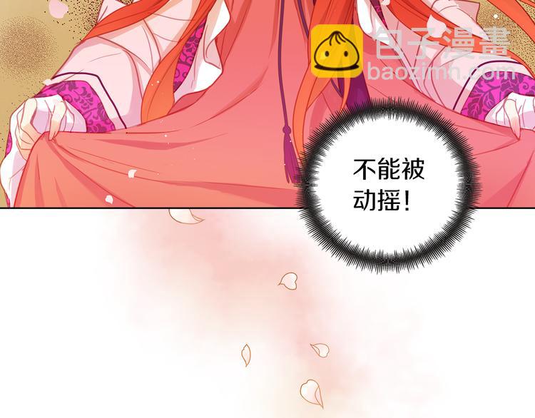 第51话 做朕的女人吧83
