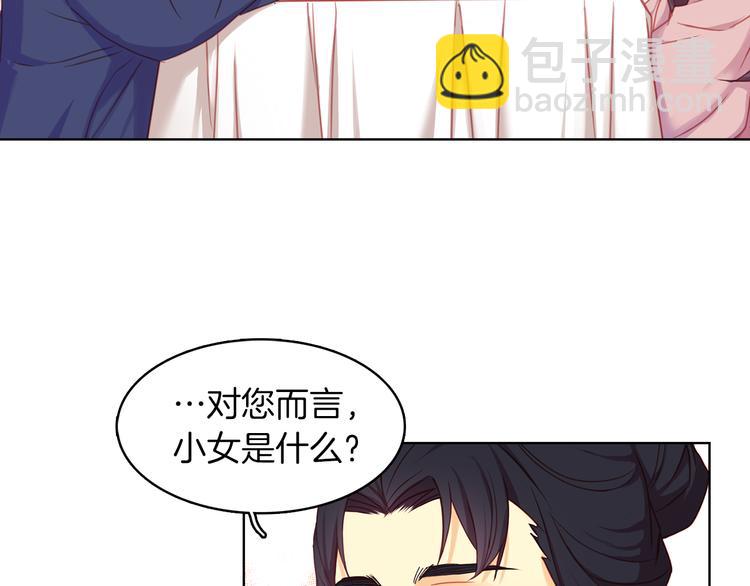第52话 这是爱吗？20