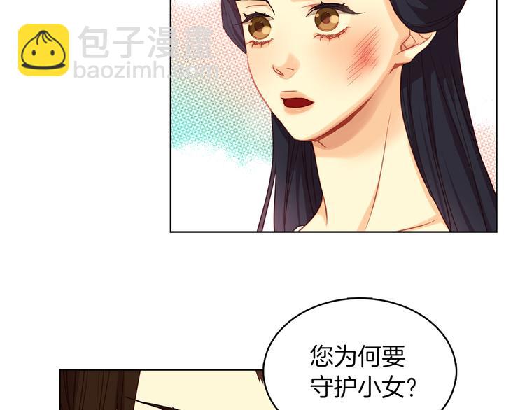 第52话 这是爱吗？21