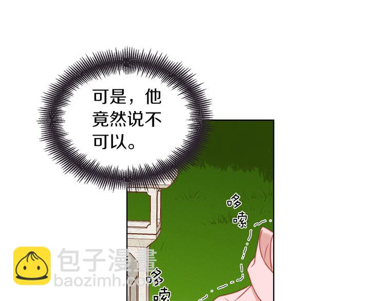 第52话 这是爱吗？56