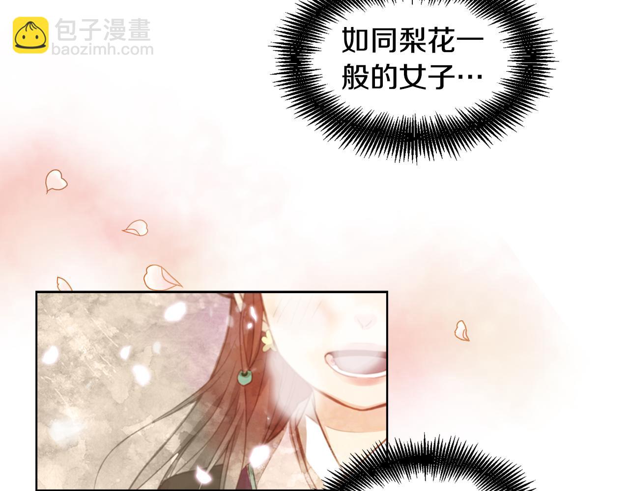 第63话 梨花般的女子112