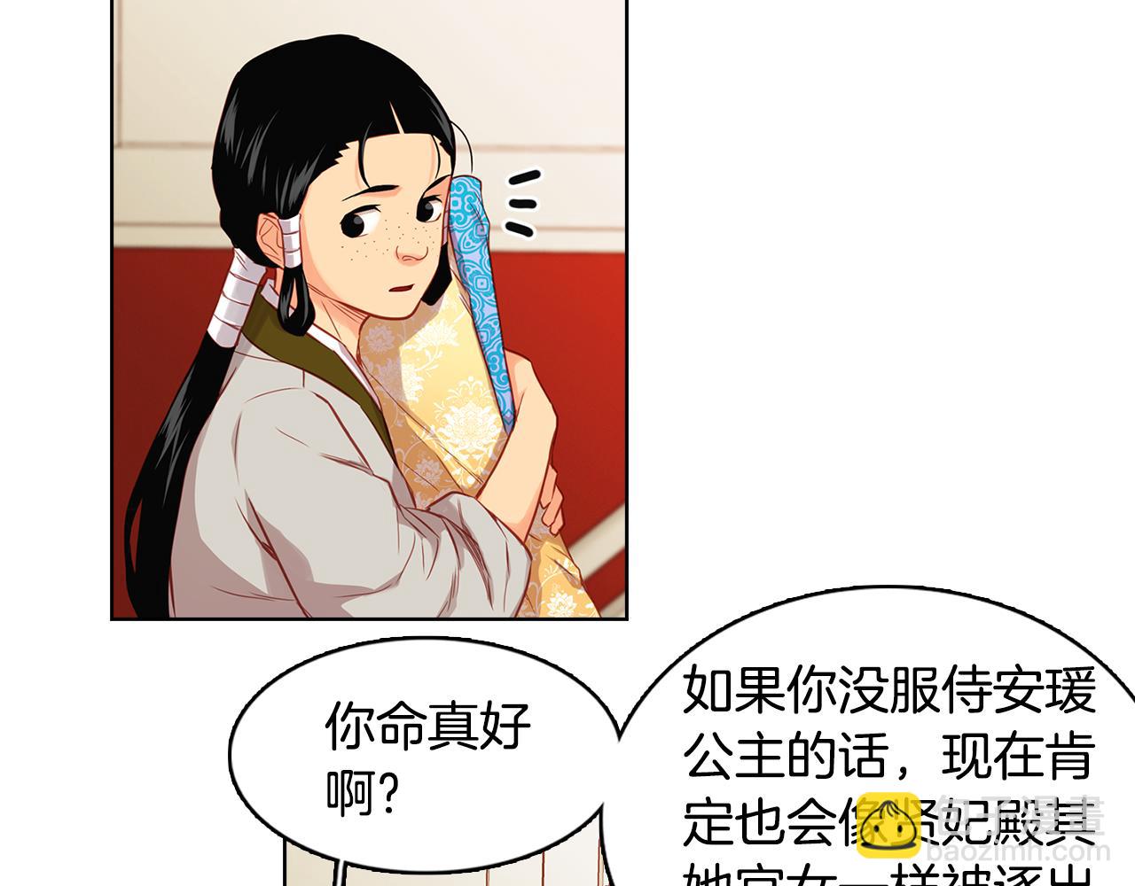 第63话 梨花般的女子13