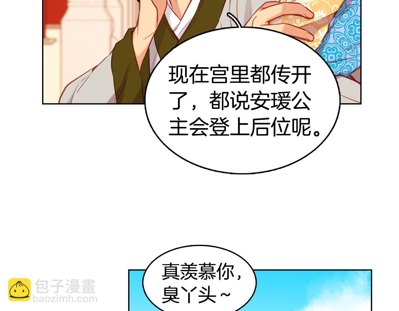 第63话 梨花般的女子16