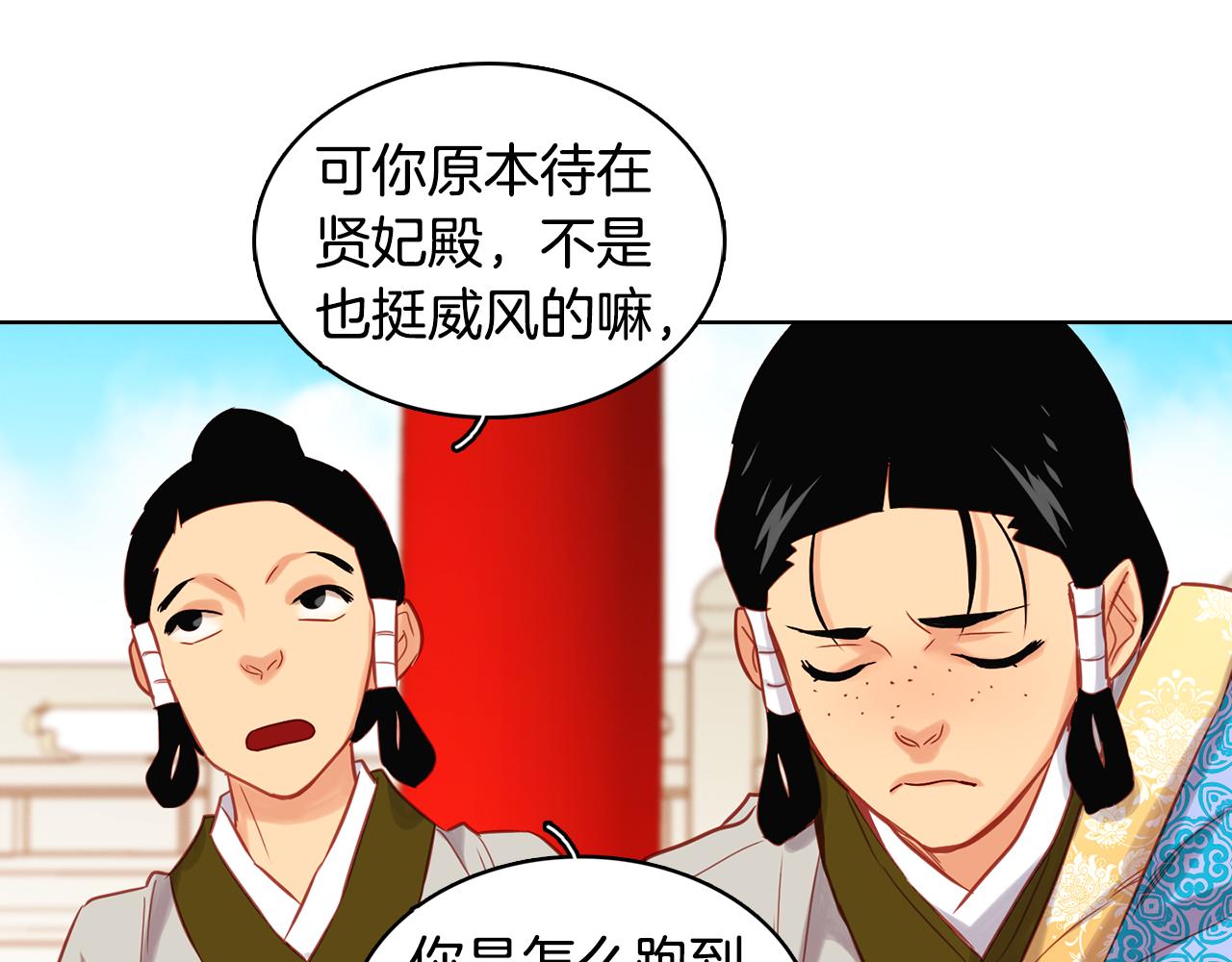 第63话 梨花般的女子18