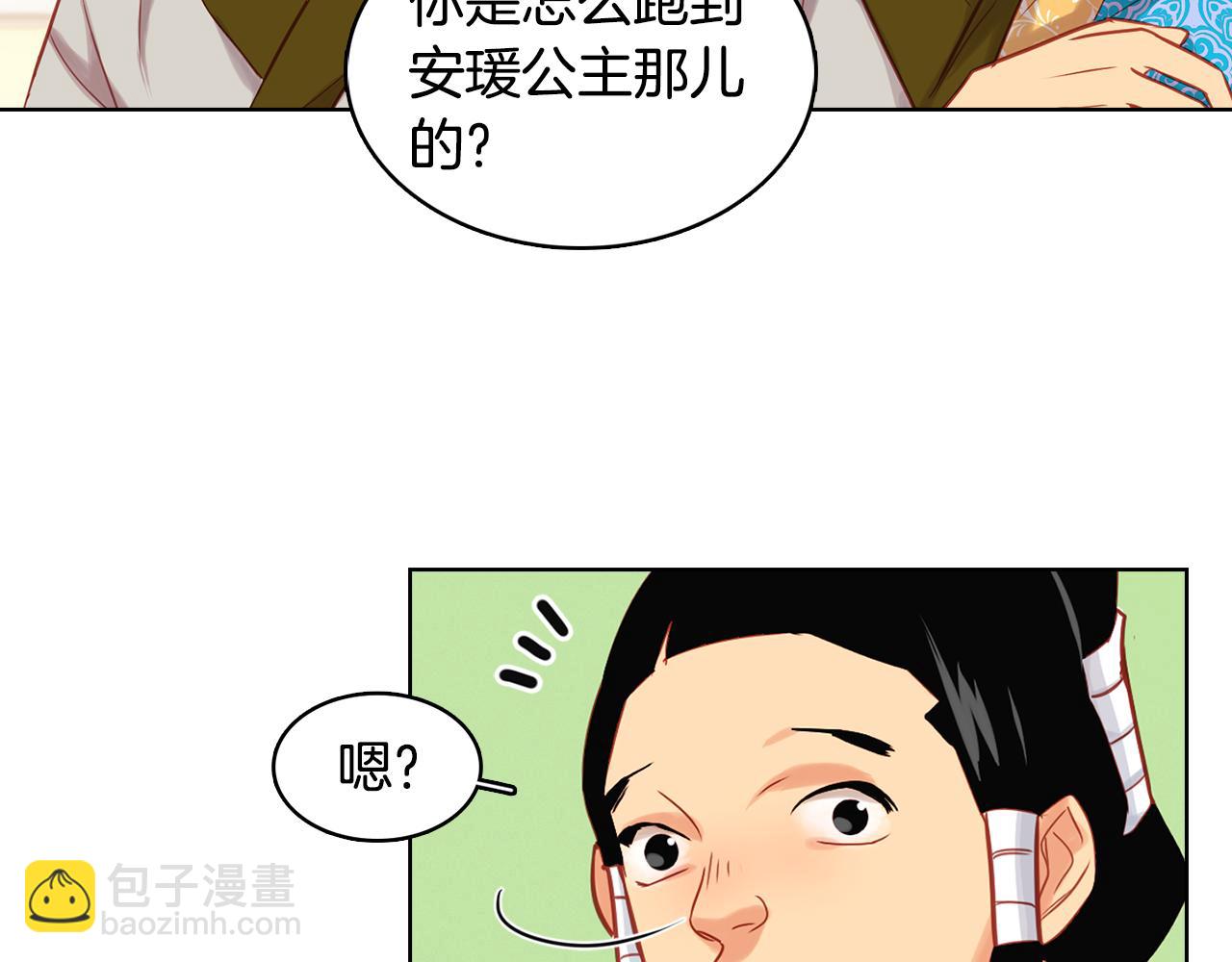 第63话 梨花般的女子19