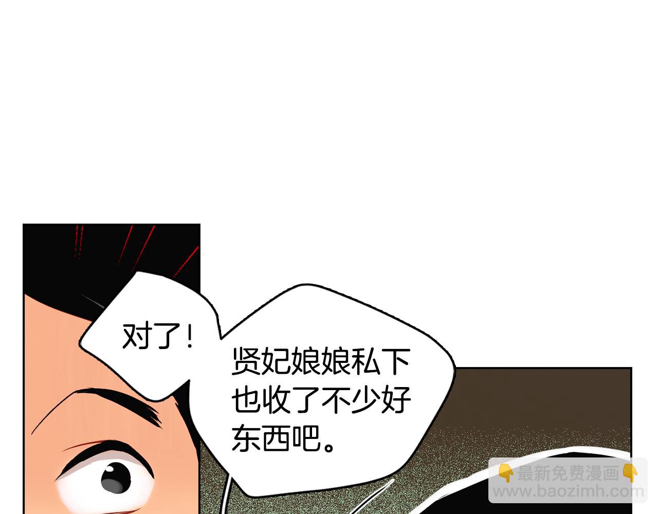 第63话 梨花般的女子24