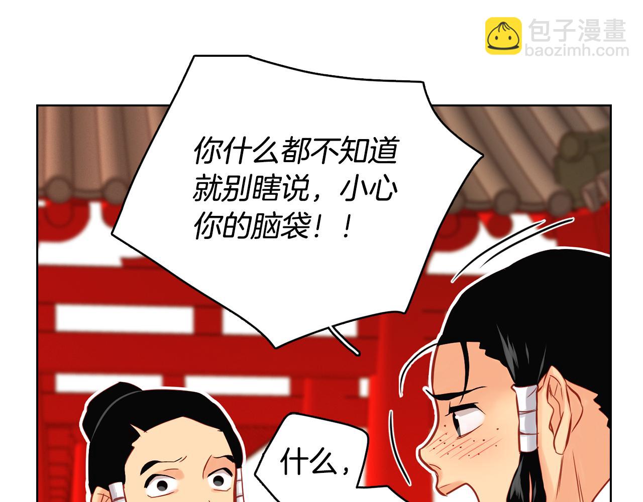 第63话 梨花般的女子28