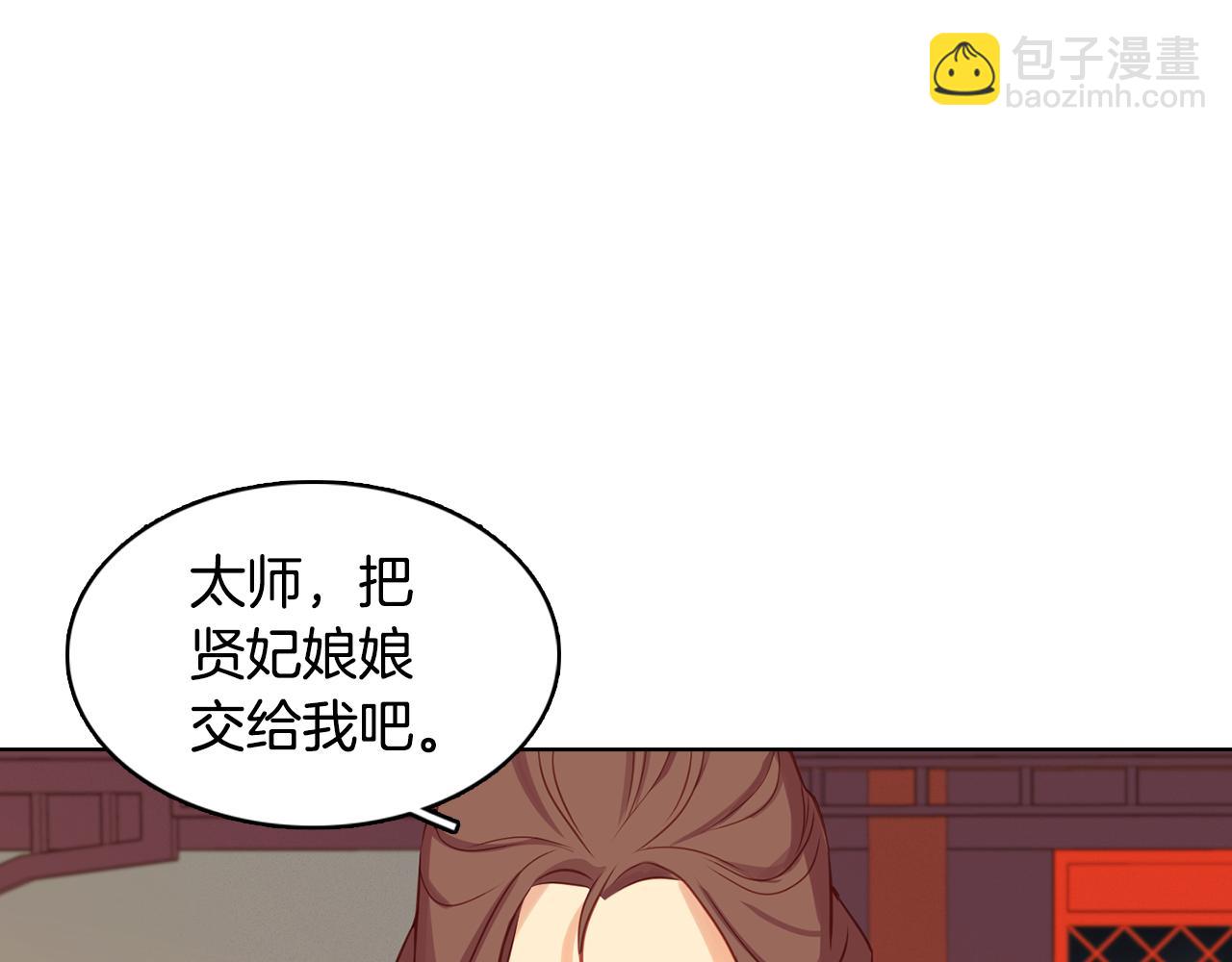 第63话 梨花般的女子4