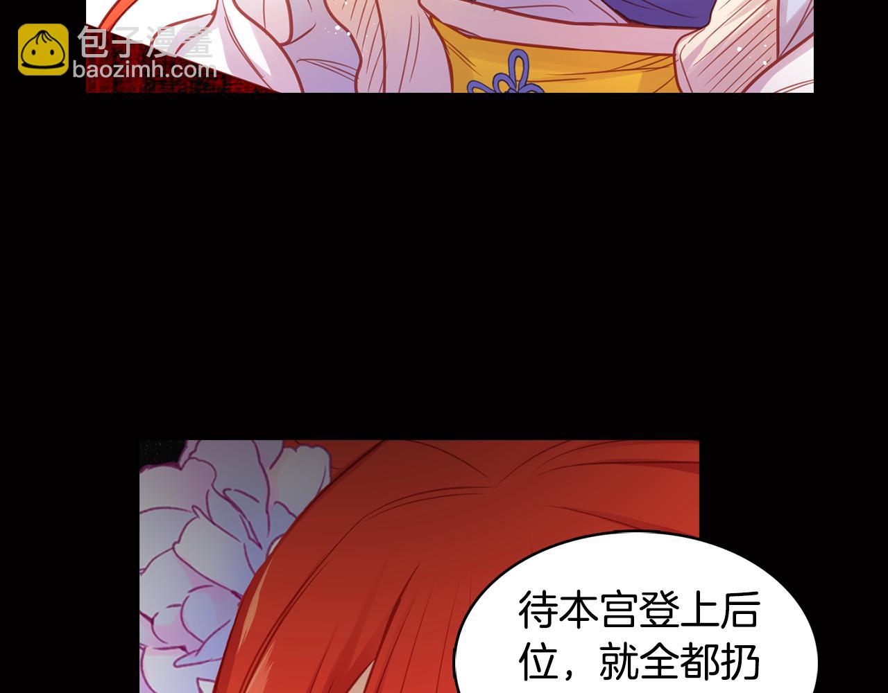 第63话 梨花般的女子50