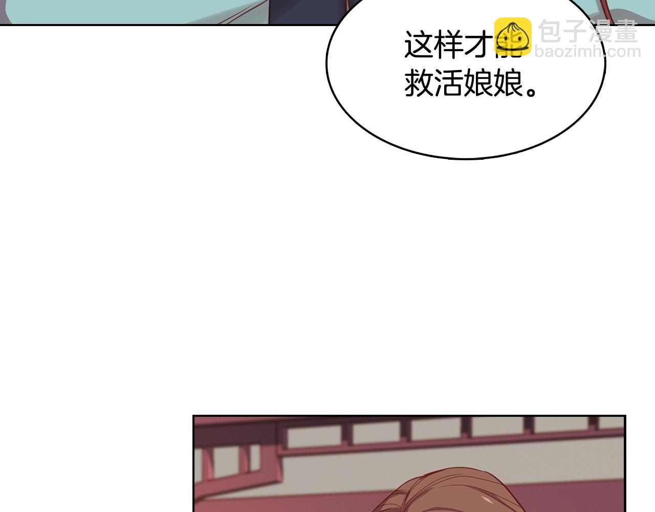 第63话 梨花般的女子6