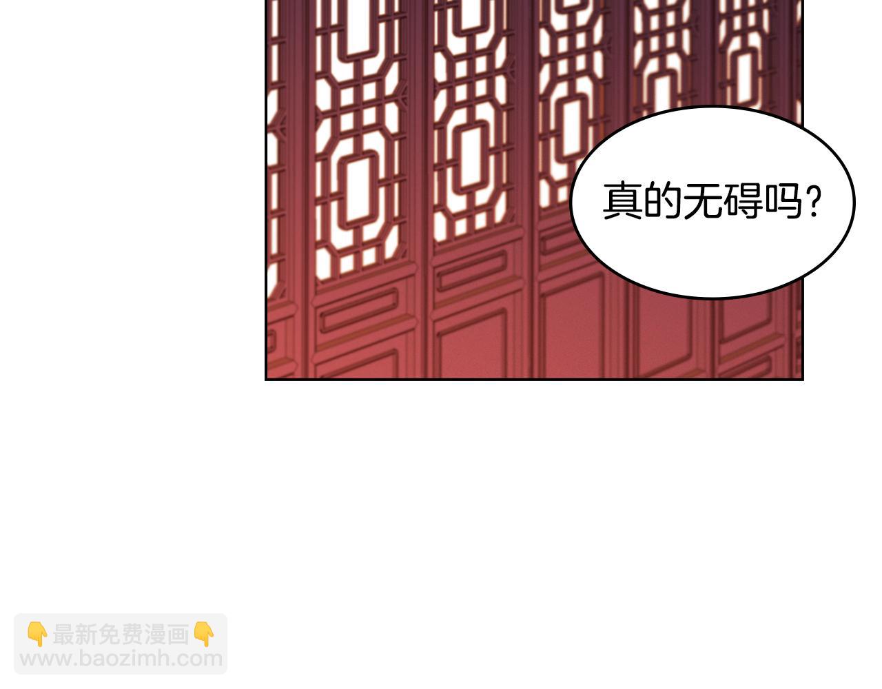 第63话 梨花般的女子61