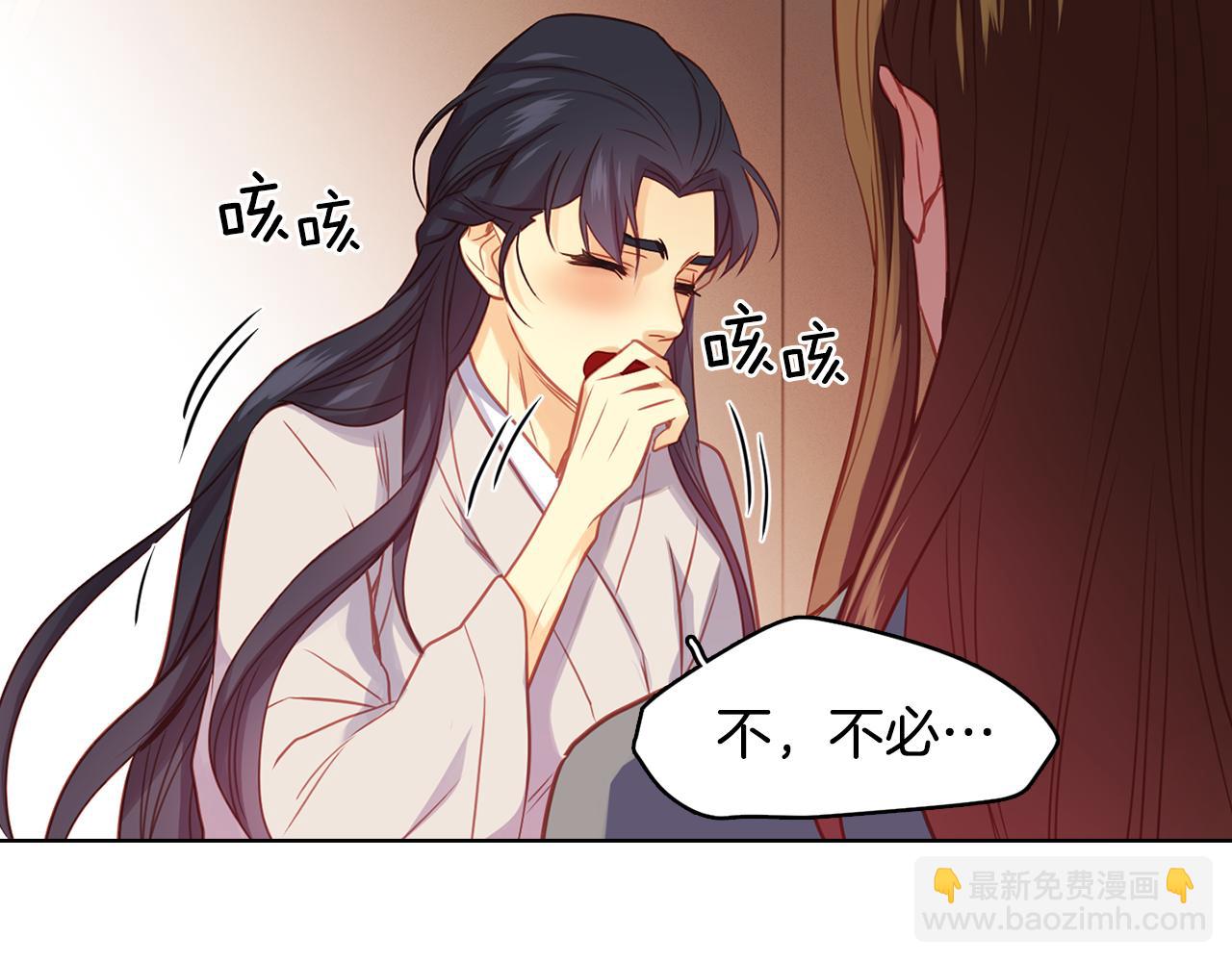 第63话 梨花般的女子69