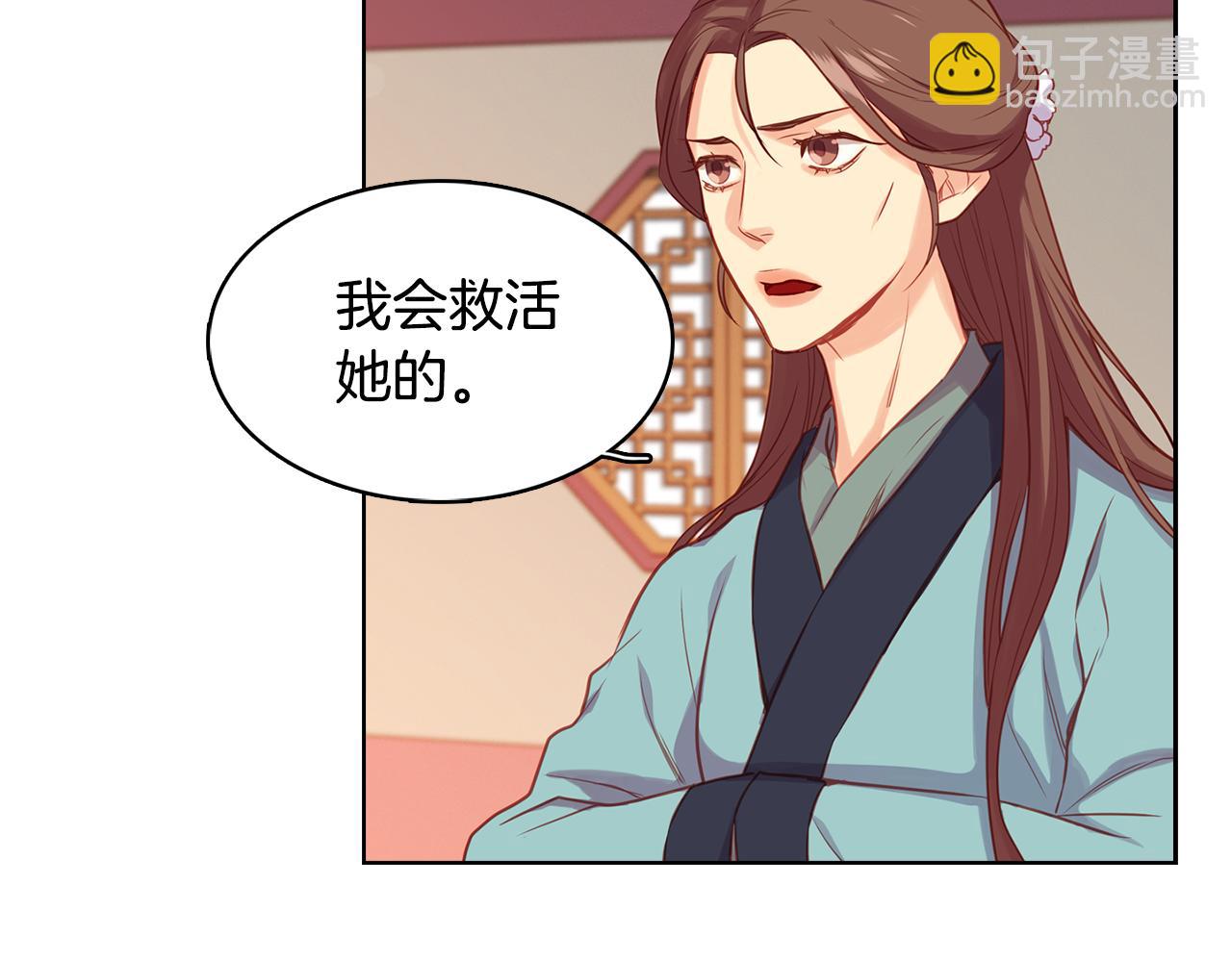 第63话 梨花般的女子7