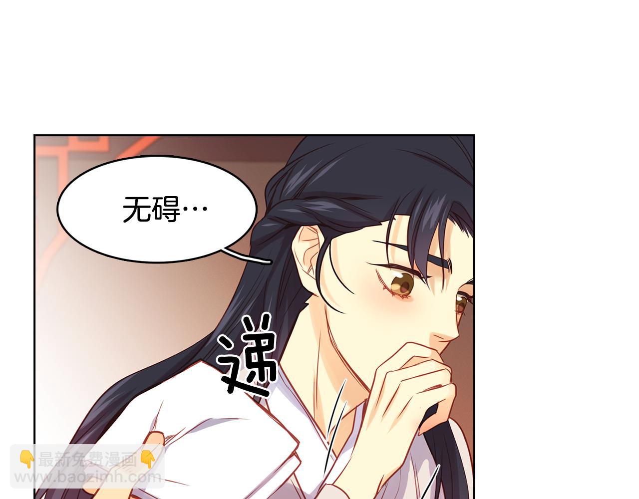 第63话 梨花般的女子70