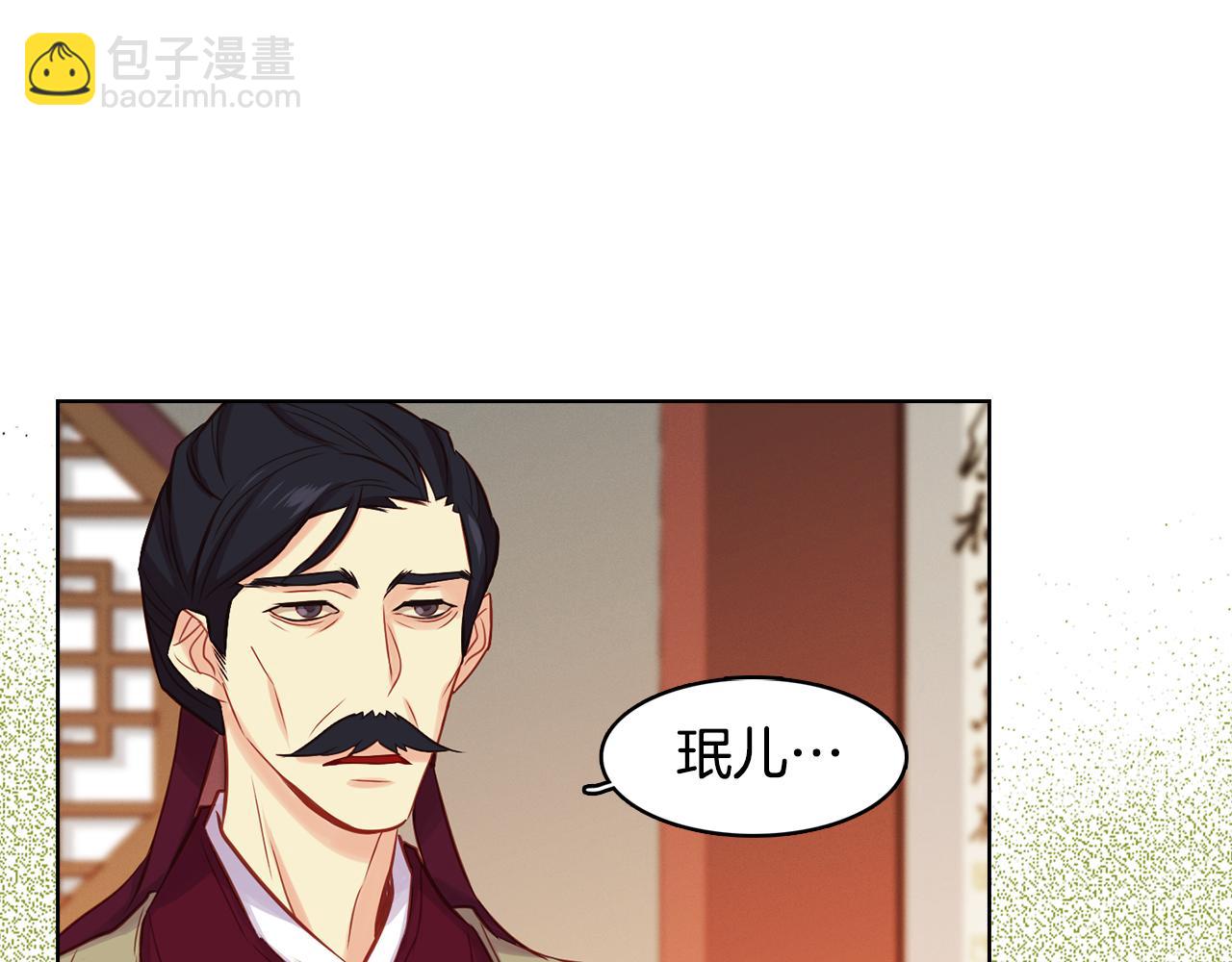 第63话 梨花般的女子8