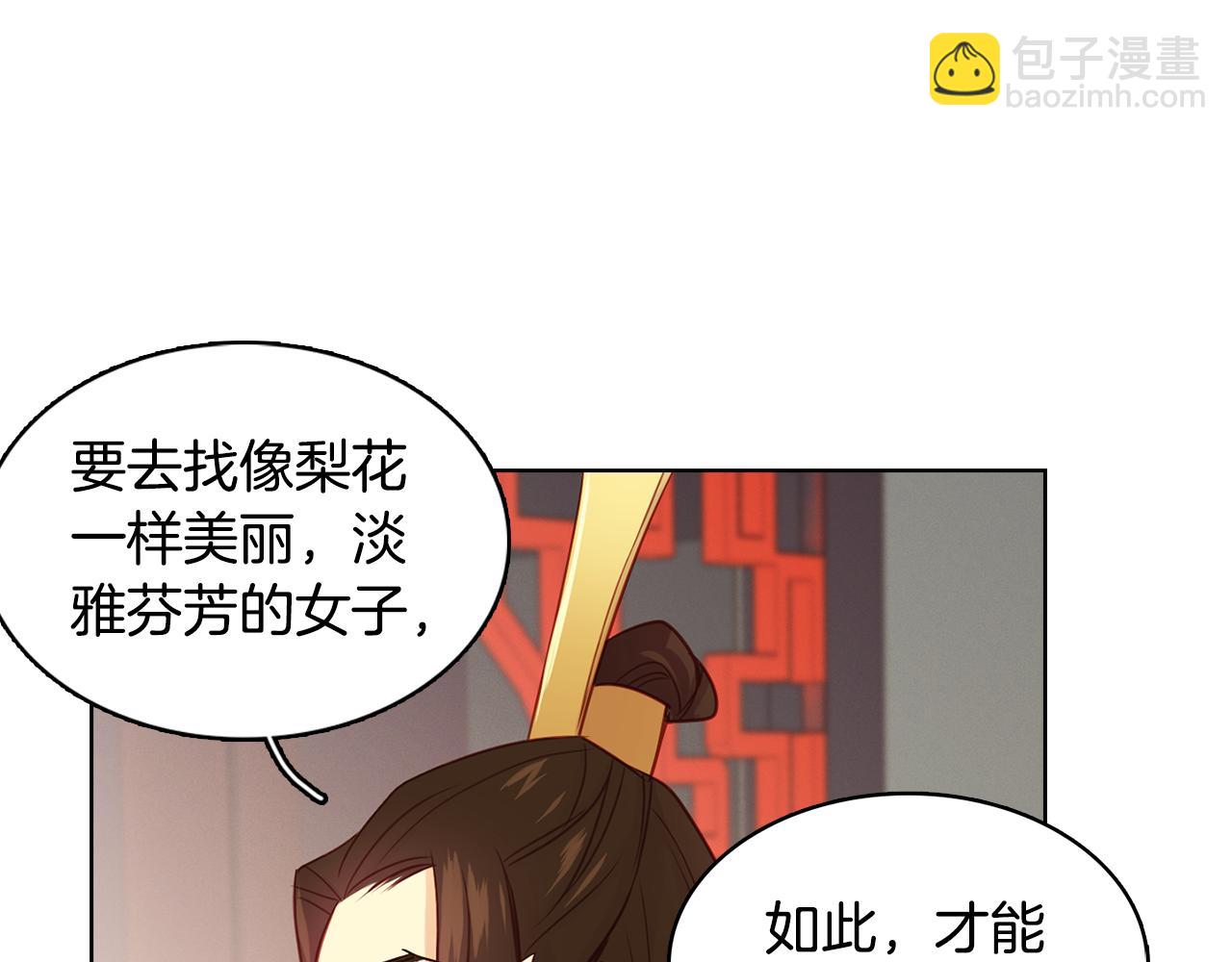 第63话 梨花般的女子98