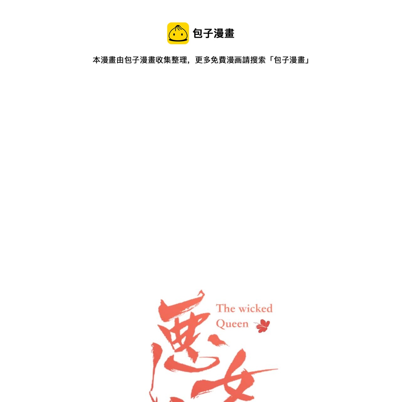 第76话 你一定不会拒绝0