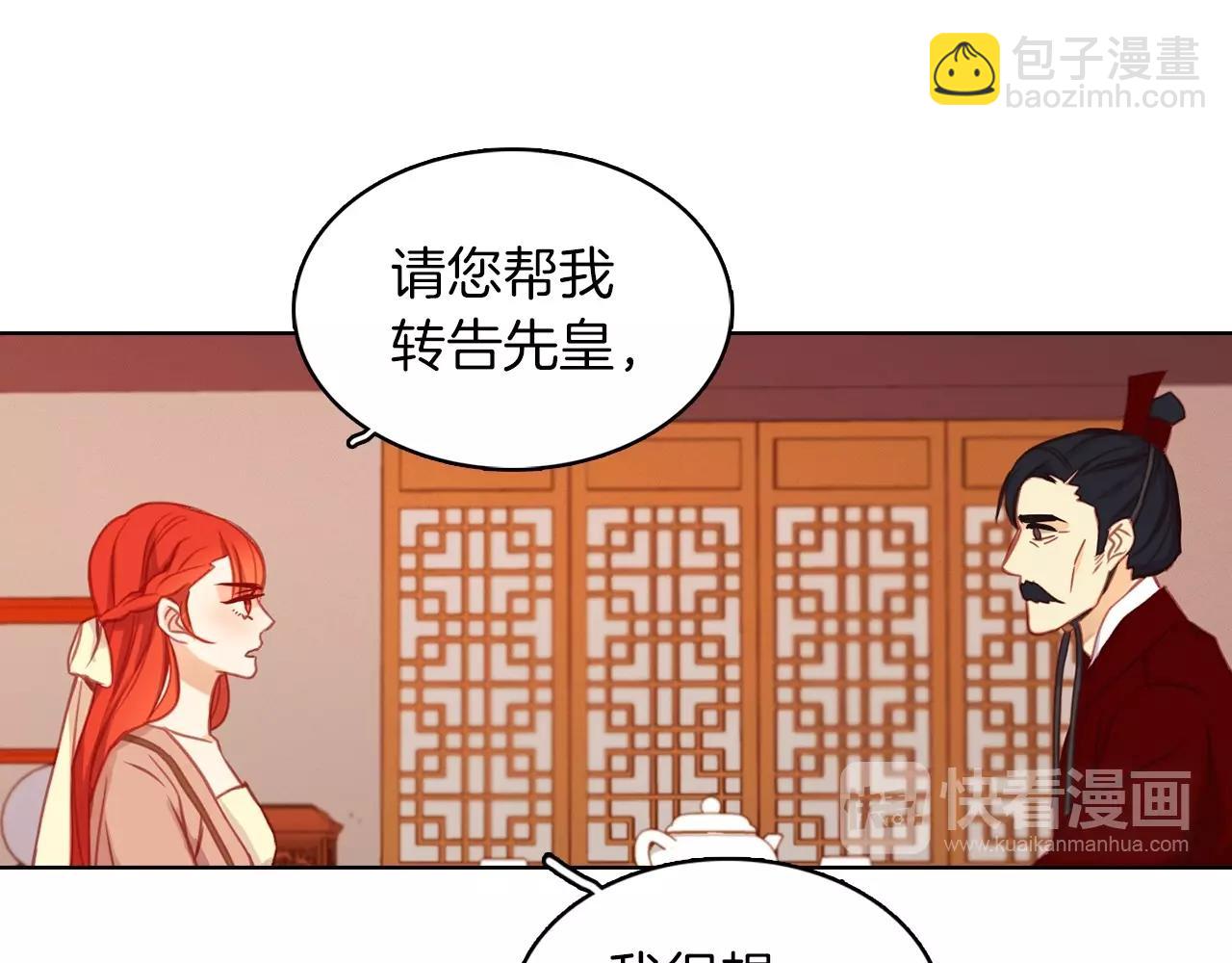 第76话 你一定不会拒绝44