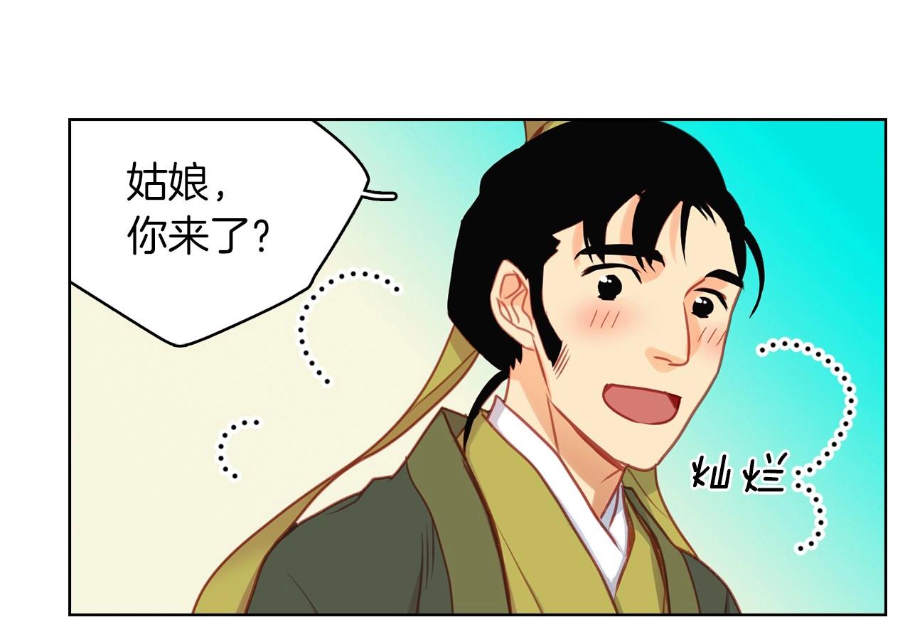 第76话 你一定不会拒绝58