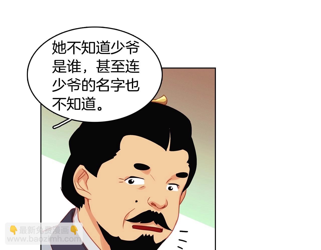 第76话 你一定不会拒绝89