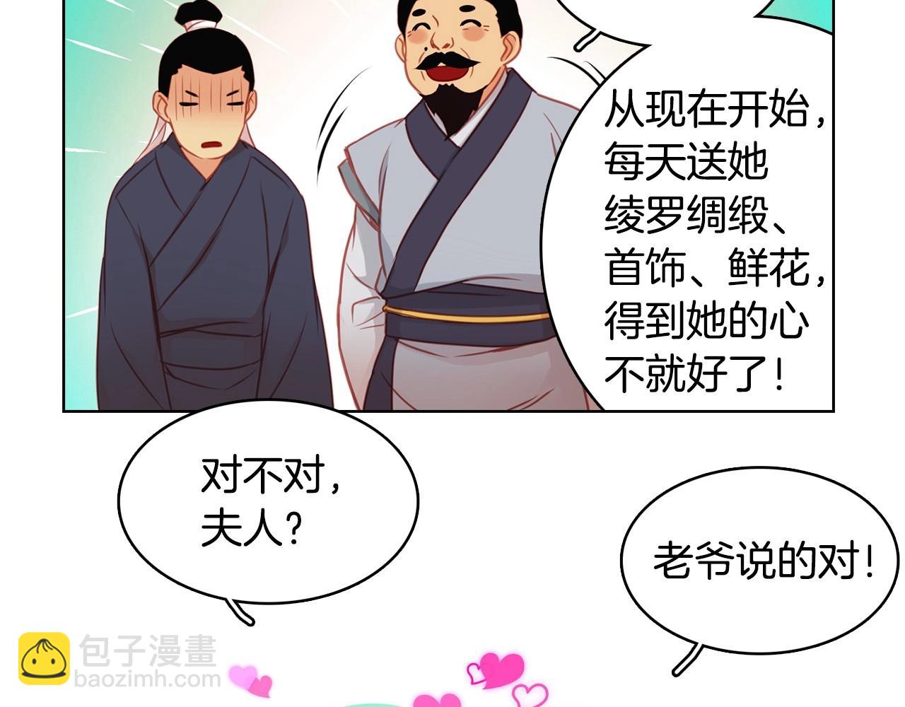 第76话 你一定不会拒绝91