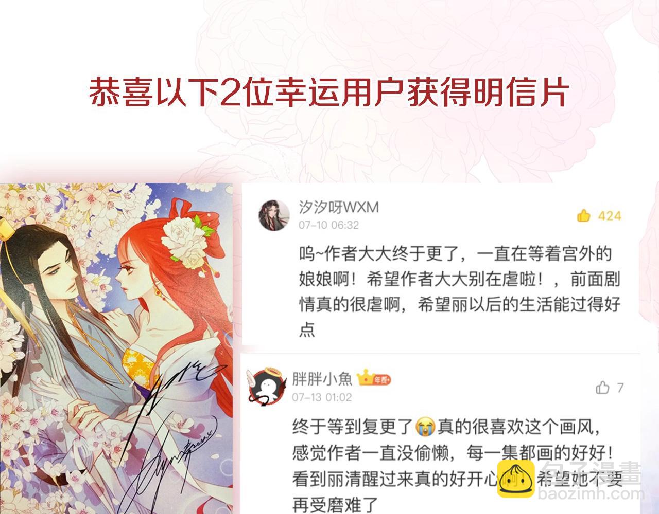 第81话 思他，念他117