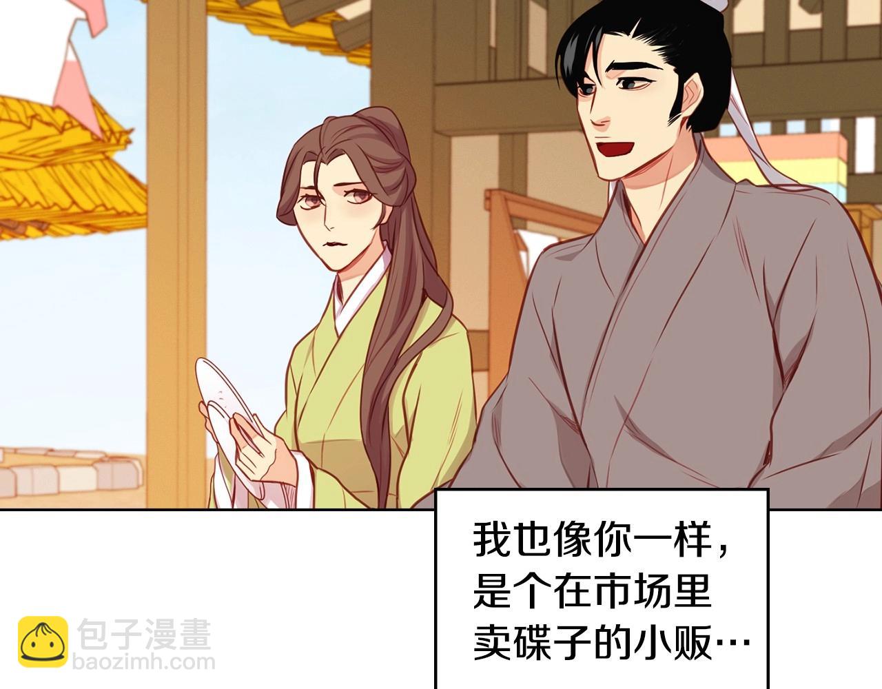 第81话 思他，念他24