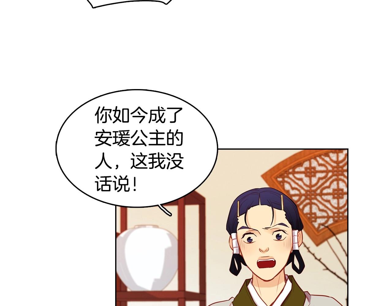 第81话 思他，念他35