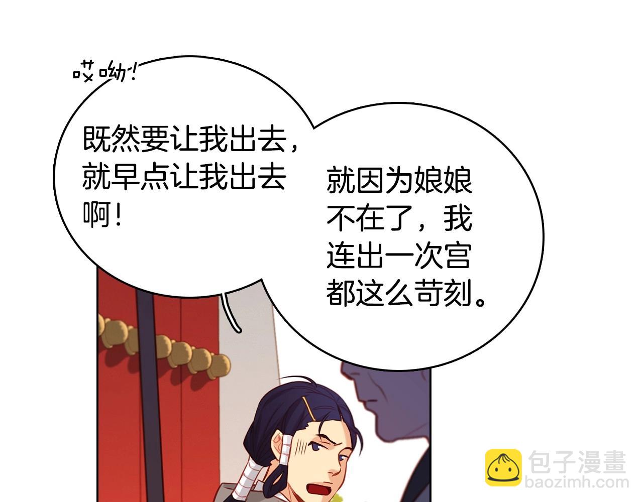 第81话 思他，念他42