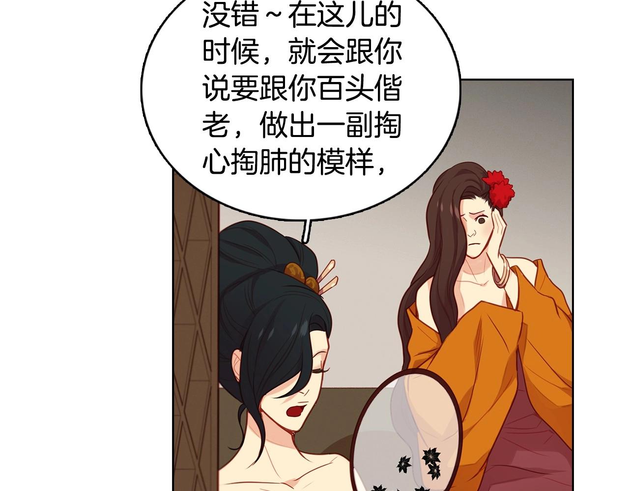 第81话 思他，念他63