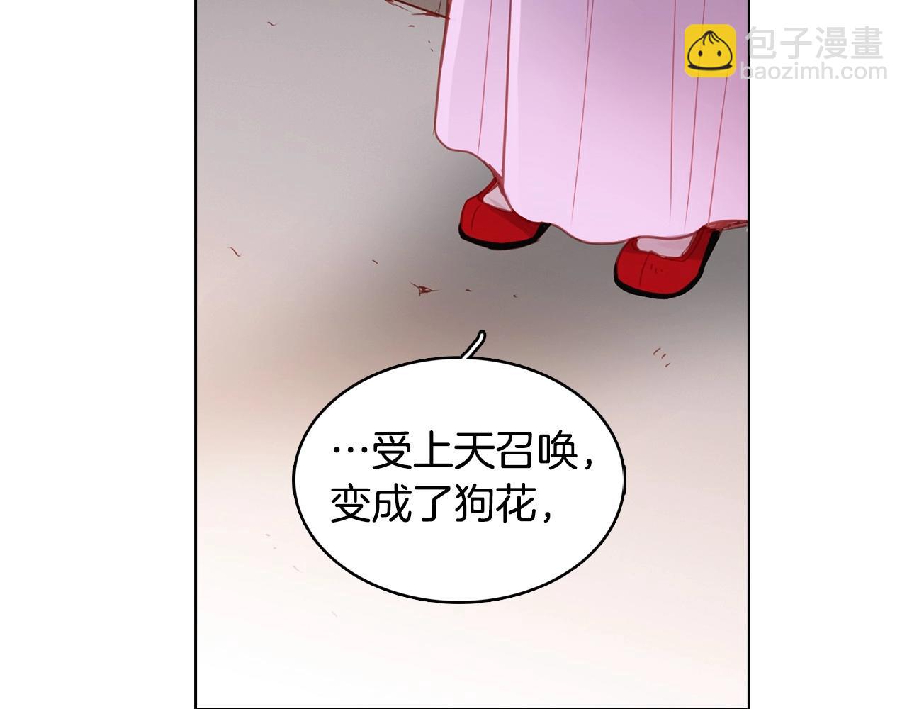 第81话 思他，念他79