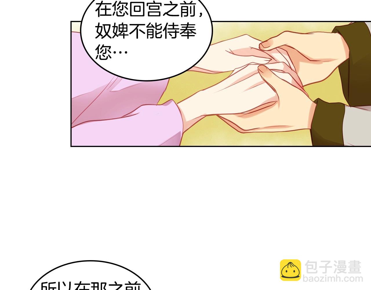 第82话 还会回去吗？23