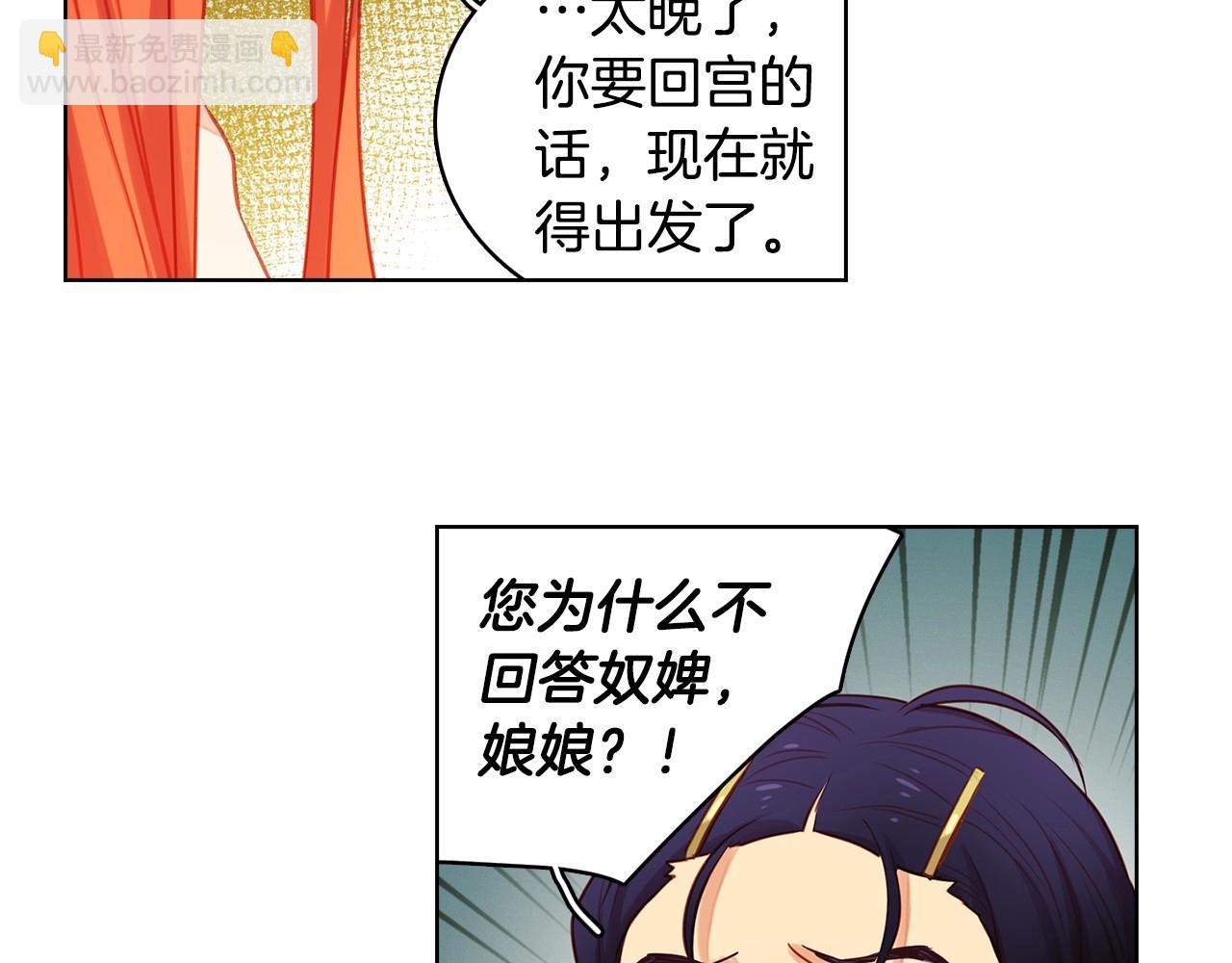 第82话 还会回去吗？31