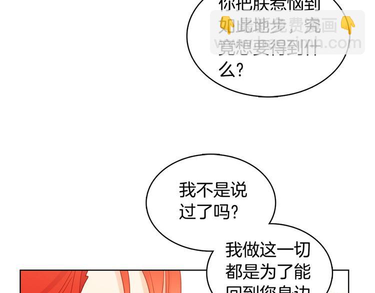 第92话 回宫18