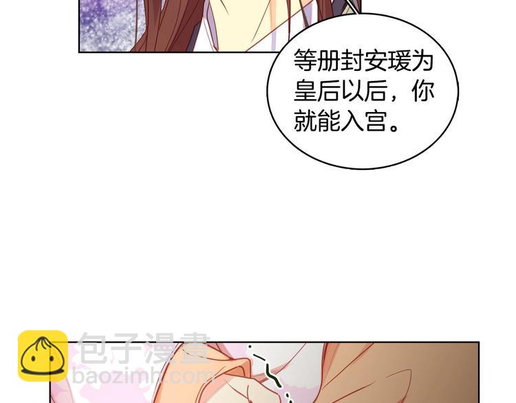 第92话 回宫83