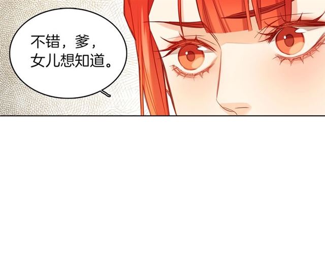 第97话 名分之下的意图101