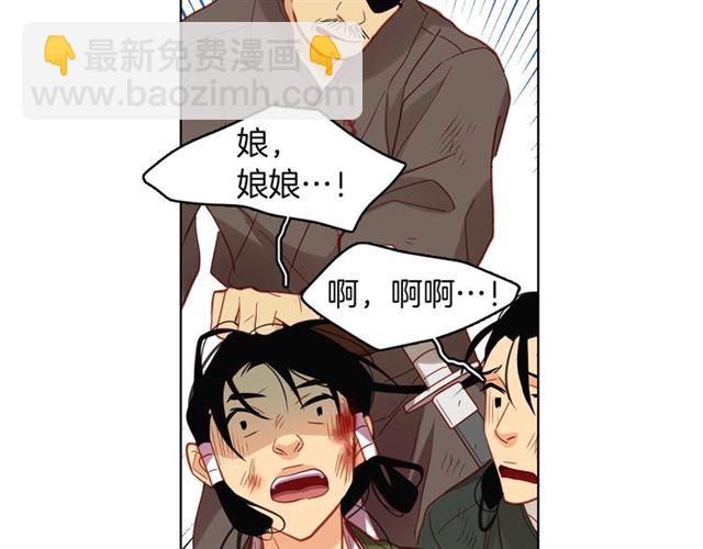 第98话 “待宰的羔羊”102
