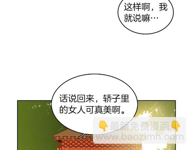 第98话 “待宰的羔羊”24