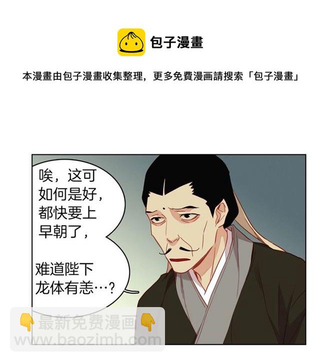 第103话 你要胡闹到什么时候20