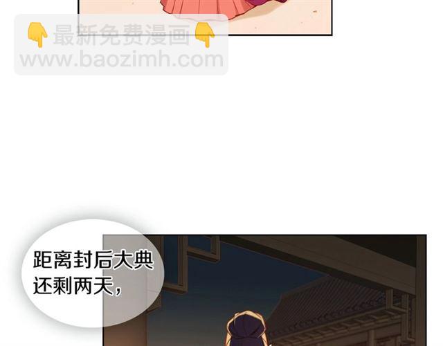 第103话 你要胡闹到什么时候9